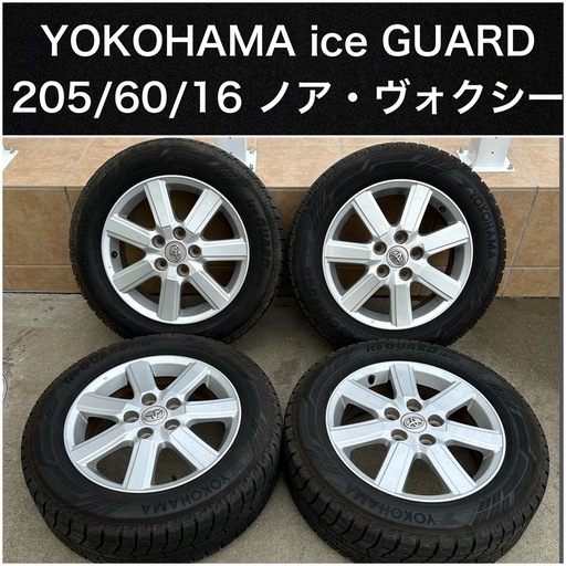 205/60R16 YOKOHAMA ice GUARD iG60 スタッドレス