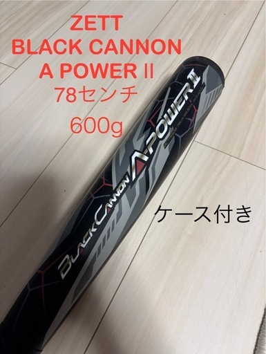 ZETT ブラックキャノン　A POWER Ⅱ