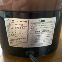 コーヒーメーカーの画像
