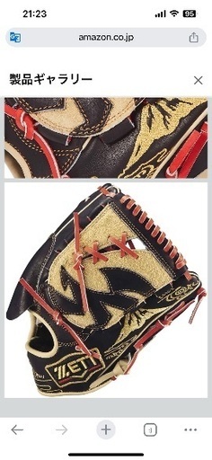 軟式投手用グローブ