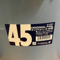 45Lバケツ　ゴミ箱　ごみ箱　ちり箱　ゴミ捨て　ゴミ袋　大容量　の画像