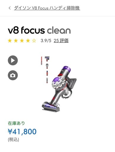 ダイソン Dyson V8 Focus Clean ハンディクリーナー 掃除機 コードレス掃除機 HH15 新品 ダイソン掃除機