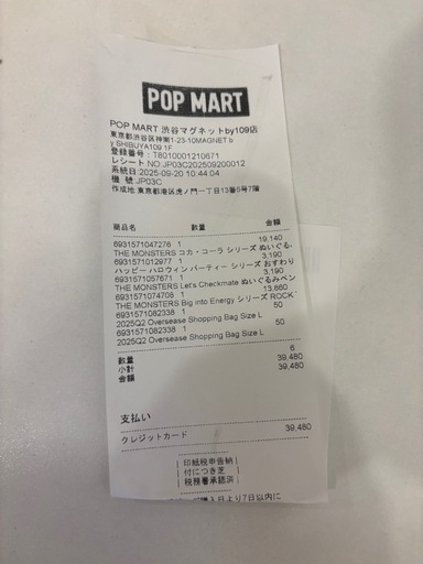 ラブブ　4点セット