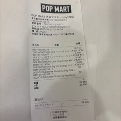ラブブ　4点セットの画像