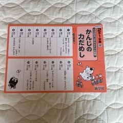 小学1年生　ドリルの画像