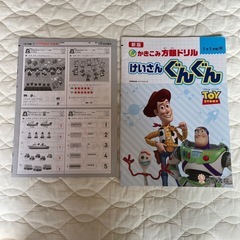 小学1年生　ドリルの画像