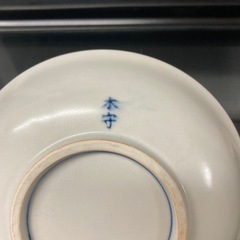 たち吉 木守 銘々皿 5枚の画像
