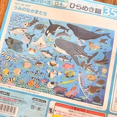 パズル  知育玩具  おもちゃ 幼児 海のいきものの画像
