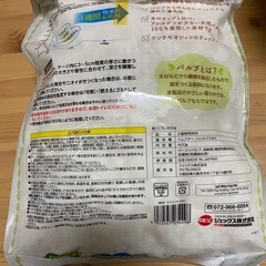 GEX ジェックス 柔ごこち400g ハムスター 小動物 床材の画像