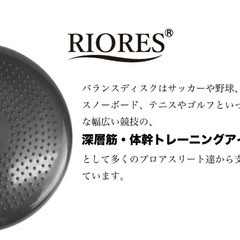 RIORES バランスクッション ポンプ付きの画像