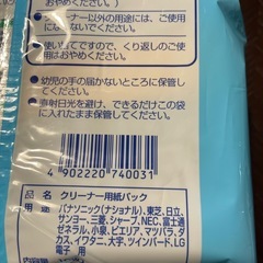 掃除機紙パック　10枚入　2組
の画像