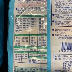 掃除機紙パック　10枚入　2組
の画像