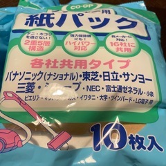 掃除機紙パック　10枚入　2組
の画像