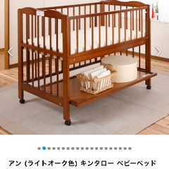 キンタロー　アン　ベビーベッドの画像