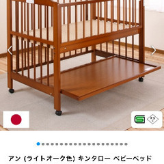 キンタロー　アン　ベビーベッドの画像