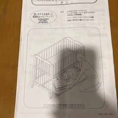 キンタロー　アン　ベビーベッドの画像