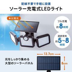 くまねず《姫路》大量入荷 (取付簡単) センサーライト⑥ 屋外 led 防水 ソーラー 3面パネル 74LED 明るい 人感 センサー(新品未使用)の画像