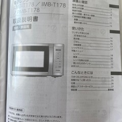 アイリスオーヤマ 電子レンジの画像
