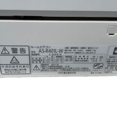 〇FUJITSU 富士通 nocria  ルームエアコン 主に11～17畳用 2021年製  エアコン型番AS-R401L-W 室外機型番 AO-R401Lの画像