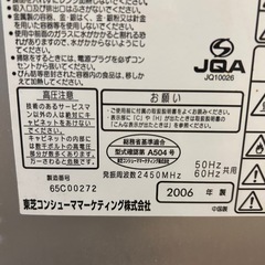 シャープ　SHARP　オーブンレンジの画像