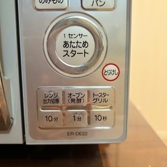 シャープ　SHARP　オーブンレンジの画像