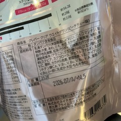クレバー クリアプロテイン ウエイトダウン ダイエットピーチティー味の画像