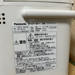 ホームベーカリーの画像