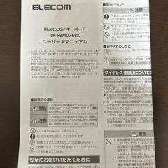 キーボード　Bluetoothの画像