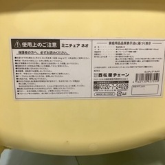 西松屋子供用椅子の画像