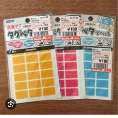 タグに貼るネームシール探してます