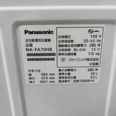 【決まりました】【⭐️全額返金保証⭐️】〇Panasonic パナソニック 全自動電気洗濯機 7.0kg 2020年製 NA-FA70H8の画像
