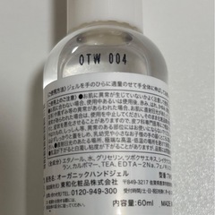 衛生関連グッズの画像