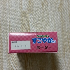 粉ミルク　ビーンスターク　すこやかM1の画像