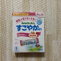 粉ミルク　ビーンスターク　すこやかM1の画像