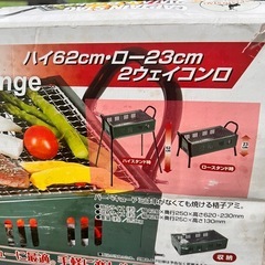 【無料】中古BBQコンロの画像