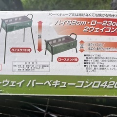 【無料】中古BBQコンロの画像