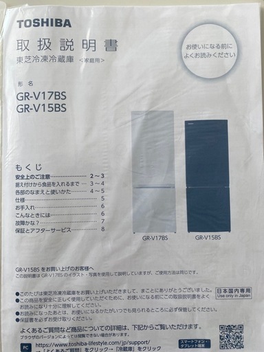 取り引き先決定済み! 美品✨️TOSHIBA 冷蔵庫