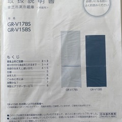 TOSHIBA 冷蔵庫の画像