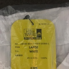 新品、未開封/福岡ソフトバンクホークス、ホームユニフォームの画像