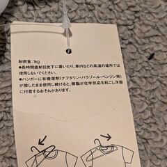 無印良品　洗濯用ハンガー·シャツ用14本＋3本の画像