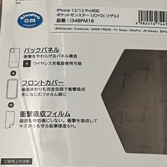 【新品未使用品】ポケモン ヒコザル iPhone12/12pro スマホケースの画像