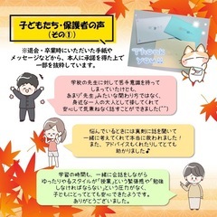 【トータルサポート型家庭教師】心に寄り添い、社会につながる力を育てます🔥の画像
