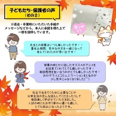 【トータルサポート型家庭教師】心に寄り添い、社会につながる力を育てます🔥の画像