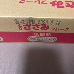 いなば とりささみフレーク 低脂肪の画像