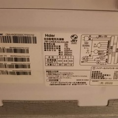 Haier洗濯機2023年製 4.5キロ配送可の画像