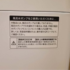 Haier洗濯機2023年製 4.5キロ配送可の画像