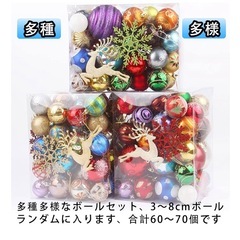 クリスマスツリー/オーナメント/イルミネーションライトセットの画像