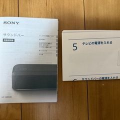 SONY サウンドバー HT-X8500の画像