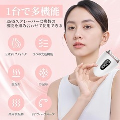 ⭐️全身ケアに⭐️美顔器／EMS／温冷リフトかっさ／4モード／3段階調整⭐️新品未開封の画像