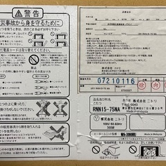 ニトリ　こたつテーブルの画像